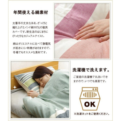 布団カバー 洗える ストライプ柄 インド綿使用 『コロンNSK 掛け布団カバー』 ピンク ダブル 約190×210cm コロン(代引不可)