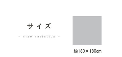 冷感ラグ 正方形 冷たい ひんやり 2畳 180×180cm手洗い 洗える ウレタン もちもち メッシュ 通気性 キルト加工 滑り止め加工 無地(代引不可)