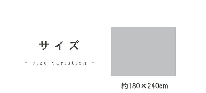 冷感ラグ 長方形 冷たい ひんやり 3畳 180×240cm 手洗い 洗える ウレタン もちもち メッシュ 通気性 キルト加工 滑り止め加工 無地(代引不可)