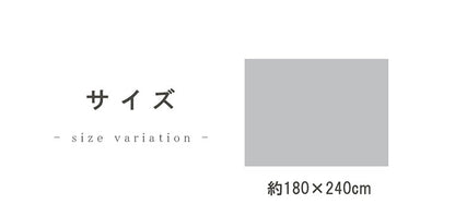冷感ラグ 長方形 冷たい ひんやり 3畳 180×240cm 手洗い 洗える ウレタン もちもち メッシュ 通気性 キルト加工 滑り止め加工 無地(代引不可)