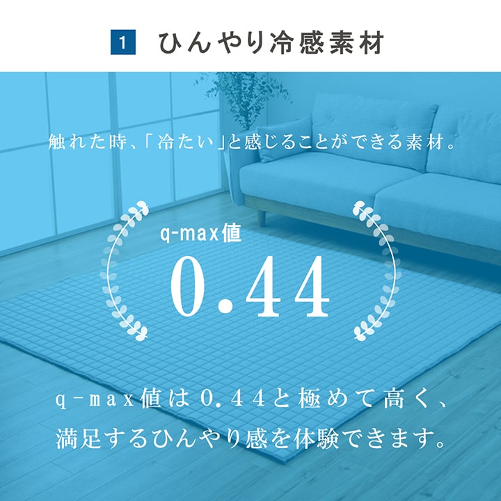 冷感ラグ 長方形 冷たい ひんやり 3畳 180×240cm 手洗い 洗える ウレタン もちもち メッシュ 通気性 キルト加工 滑り止め加工 無地(代引不可)