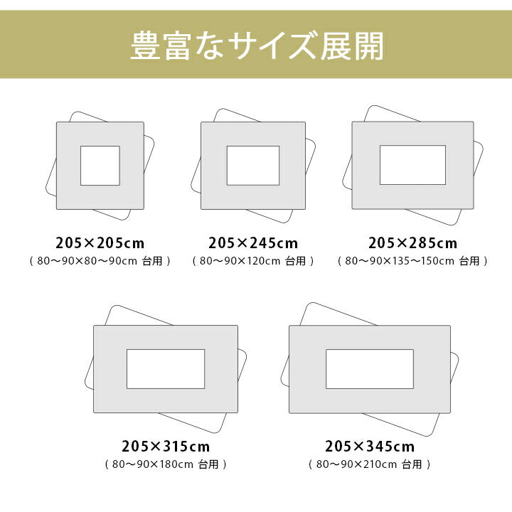 厚掛けこたつ布団 日本製 205×315cm 長方形 裏起毛 シンプル おしゃれ かわいい 新生活 一人暮らし(代引不可)