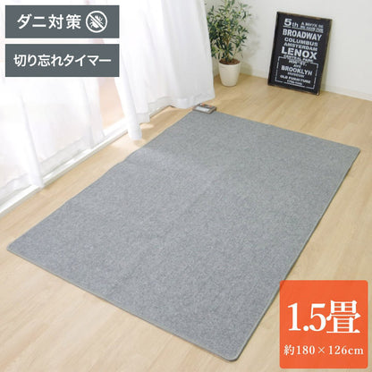 電気カーペット ホットカーペット ダニ対策モード 本体 単品 約1.5畳 約126×180cm 暖房 おしゃれ かわいい 防ダニ 1.5帖 電気マット カーペット(代引不可)