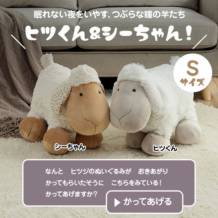 ぬいぐるみ Sサイズ 動物 かわいい 羊 抱き枕 まくら 枕 可愛い ホワイト ひつじ ふかふか 小さい ベビー 誕生日 ギフト プレゼント おすすめ 子供 フカフカ ふかふか(代引不可)
