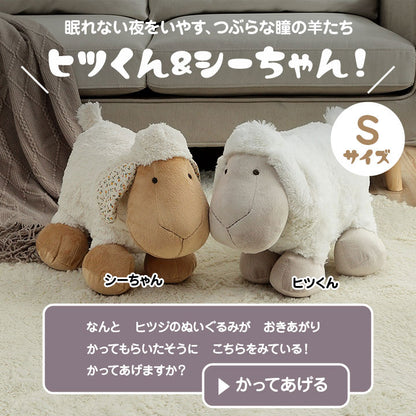 ぬいぐるみ Sサイズ 動物 かわいい 羊 抱き枕 まくら 枕 可愛い ホワイト ひつじ ふかふか 小さい ベビー 誕生日 ギフト プレゼント おすすめ 子供 フカフカ ふかふか(代引不可)