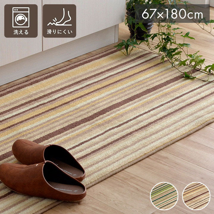 キッチンマット 洗える 滑り止め 多サイズ シンプルデザイン 約67×180cm ベージュ ドーナ(代引不可)