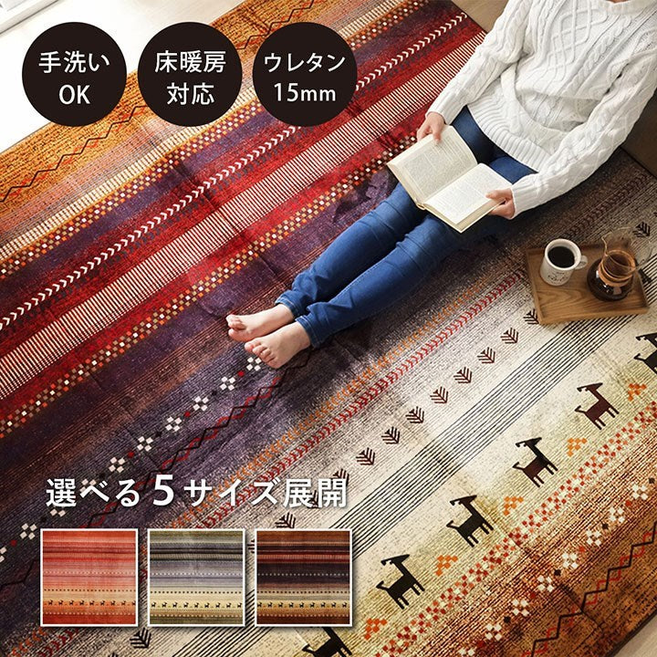 ラグ 長方形 大判 洗える ギャベ オレンジ 約220×320cm ホットカーペット対応 ラディ(代引不可)