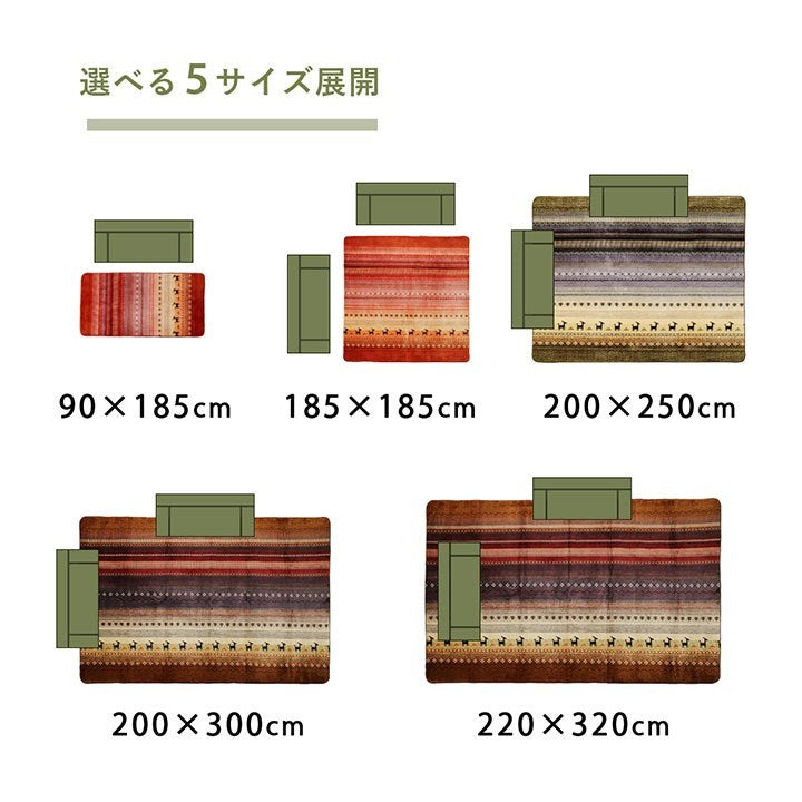 ラグ 長方形 大判 洗える ギャベ オレンジ 約220×320cm ホットカーペット対応 ラディ(代引不可)