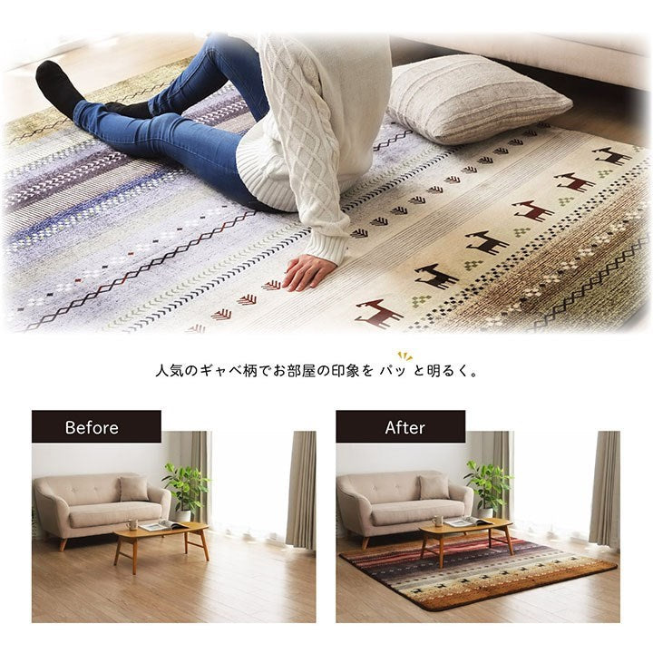 ラグ 長方形 大判 洗える ギャベ オレンジ 約220×320cm ホットカーペット対応 ラディ(代引不可)