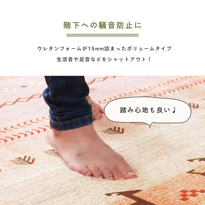 ラグ 長方形 大判 洗える ギャベ オレンジ 約220×320cm ホットカーペット対応 ラディ(代引不可)