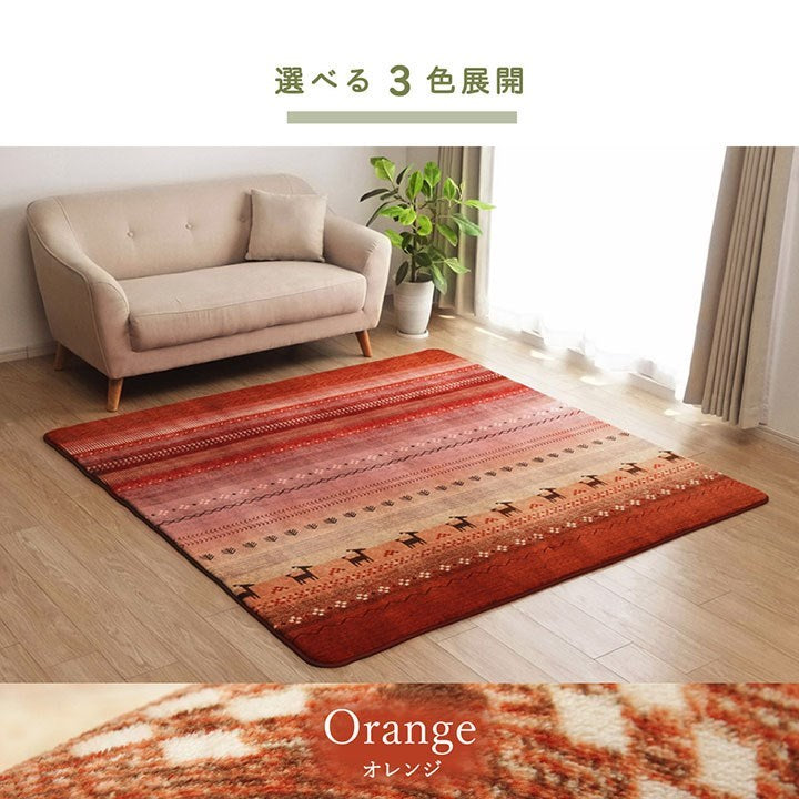 ラグ 長方形 大判 洗える ギャベ オレンジ 約220×320cm ホットカーペット対応 ラディ(代引不可)