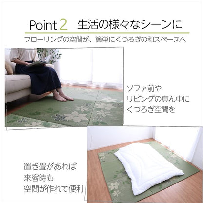 い草 日本製 置き畳 ユニット畳 約82×82cm 9P 9枚組 簡単 和室 デザイン アレンジ オリジナル リーフ ヒバエッセンス リラックス 国産 消臭 吸湿 インテリア 北欧 オールシーズン おしゃれ リビング(代引不可)