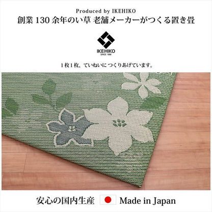 い草 日本製 置き畳 ユニット畳 約82×82cm 単品 簡単 和室 デザイン アレンジ オリジナル リーフ ヒバエッセンス リラックス 国産 消臭 吸湿 インテリア 北欧 オールシーズン おしゃれ リビング(代引不可)