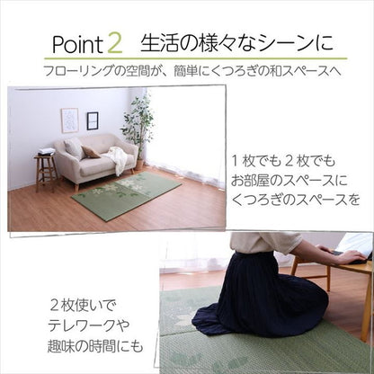 い草 日本製 置き畳 ユニット畳 約82×82cm 単品 簡単 和室 デザイン アレンジ オリジナル リーフ ヒバエッセンス リラックス 国産 消臭 吸湿 インテリア 北欧 オールシーズン おしゃれ リビング(代引不可)