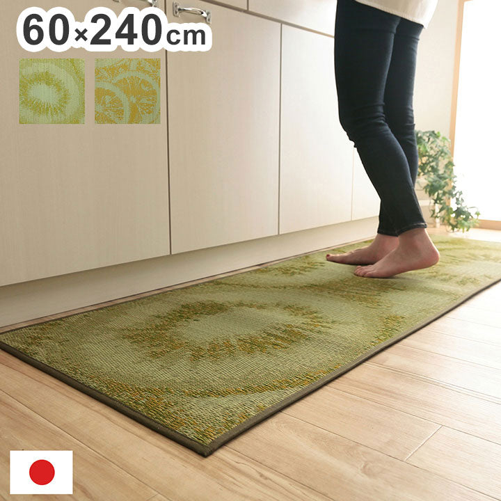 キッチンマット い草 自然素材 日本製 約60×240cm 国産 純国産 汚れにくい ウレタン カジュアル フルーツ キウイ レモン 抗菌 防臭 滑りにくい インテリア おしゃれ 北欧 オールシーズン(代引不可)