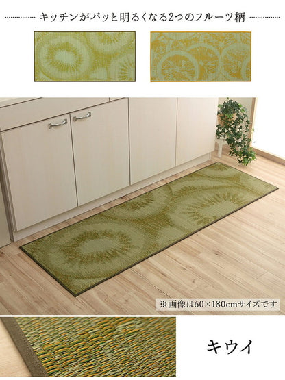 キッチンマット い草 自然素材 日本製 約60×240cm 国産 純国産 汚れにくい ウレタン カジュアル フルーツ キウイ レモン 抗菌 防臭 滑りにくい インテリア おしゃれ 北欧 オールシーズン(代引不可)