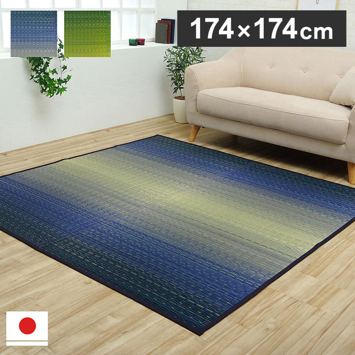 ラグ 江戸間2畳 約174×174cm 敷物 花ござ 国産 純国産 日本製 い草 掛川織 モダン 抗菌防臭 自然素材 カーペット 絨毯 じゅうたん マット インテリア おしゃれ 北欧 オールシーズン シンプル(代引不可)