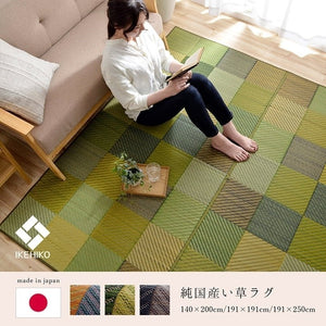 ラグ 純国産 国産 日本製 い草 抗菌防臭 自然素材 モダン 『DXカラフルブロック』 ブルー 約191×191cm カラフルブロック(代引不可)