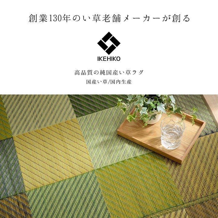 ラグ 純国産 国産 日本製 い草 抗菌防臭 自然素材 モダン 『DXカラフルブロック』 ブルー 約191×191cm カラフルブロック(代引不可)