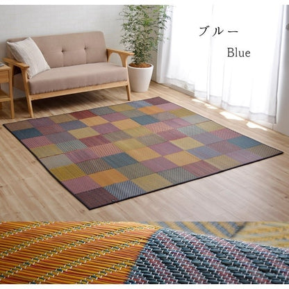 ラグ 純国産 国産 日本製 い草 抗菌防臭 自然素材 モダン 『DXカラフルブロック』 ブルー 約191×250cm カラフルブロック(代引不可)