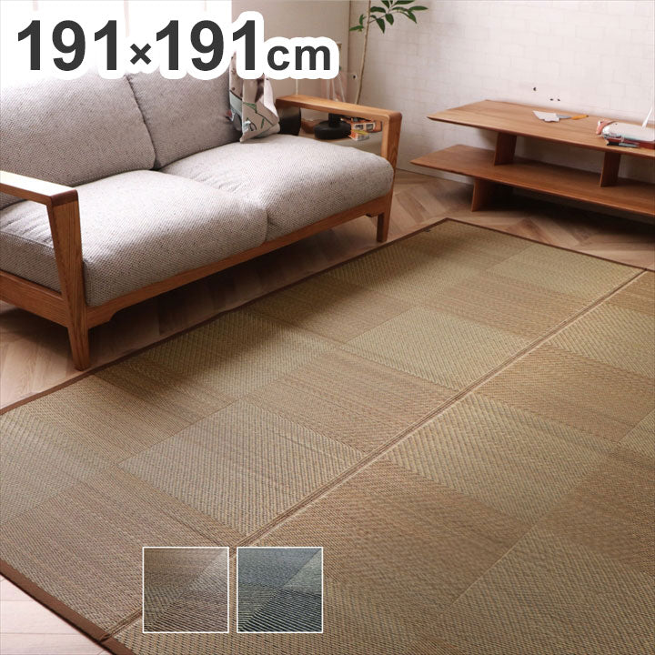 ラグ 正方形 約191×191cm い草 国産 日本製 ナチュラルスタイル 消臭 抗菌 防臭 滑り止め 防炎 市松 和室 洋室 クッション性 コンパクト 省スペース インテリア オールシーズン 北欧 おしゃれ 新生活(代引不可)