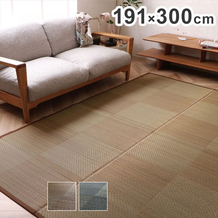 ラグ 長方形 約191×300cm い草 国産 日本製 ナチュラルスタイル 消臭 抗菌 防臭 滑り止め 防炎 市松 和室 洋室 クッション性 コンパクト 省スペース インテリア オールシーズン 北欧 おしゃれ 新生活(代引不可)