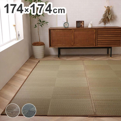 カーペット ござ 日本製 江戸間2畳 約174×174cm 国産 敷詰 ラグ 敷物 ナチュラルスタイル い草 消臭 抗菌防臭 滑り止め 防炎 市松 シンプル 新生活 インテリア おしゃれ かわいい オールシーズン(代引不可)