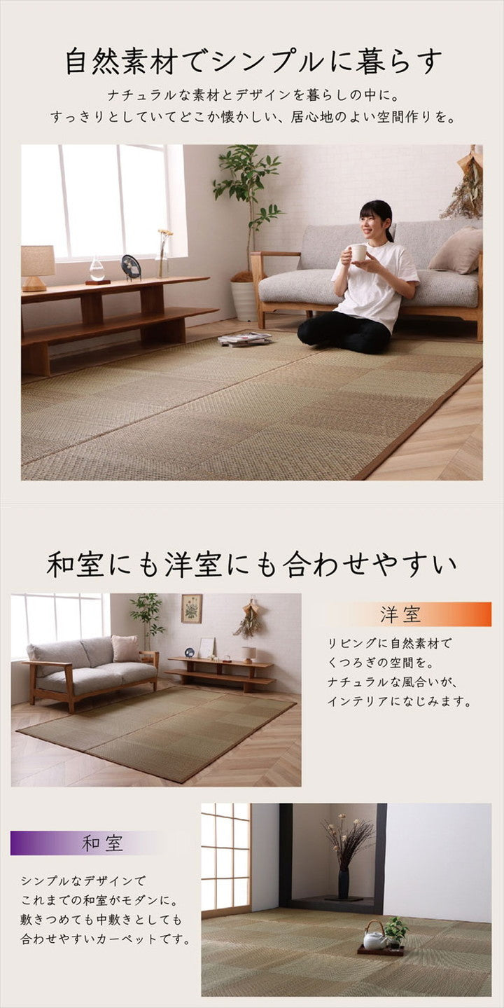 カーペット ござ 日本製 江戸間2畳 約174×174cm 国産 敷詰 ラグ 敷物 ナチュラルスタイル い草 消臭 抗菌防臭 滑り止め 防炎 市松 シンプル 新生活 インテリア おしゃれ かわいい オールシーズン(代引不可)
