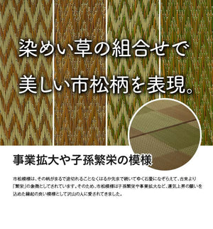 い草ラグ 江戸間3畳 約174×261cm 花ござ 市松柄 裏面 不織布 DXピーア カーペット ラグ 涼感 和室 洋室 ヒバ 抗菌 防臭 フローリング オールシーズン ラグマット 絨毯 じゅうたん イ草(代引不可)