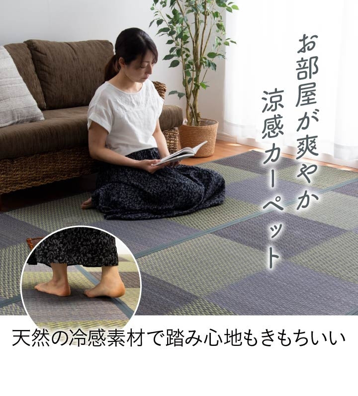 い草ラグ 江戸間4.5畳 約261×261cm 花ござ 市松柄 裏面 不織布 DXピーア カーペット ラグ 涼感 和室 洋室 ヒバ 抗菌 防臭 フローリング オールシーズン ラグマット 絨毯 じゅうたん イ草(代引不可)