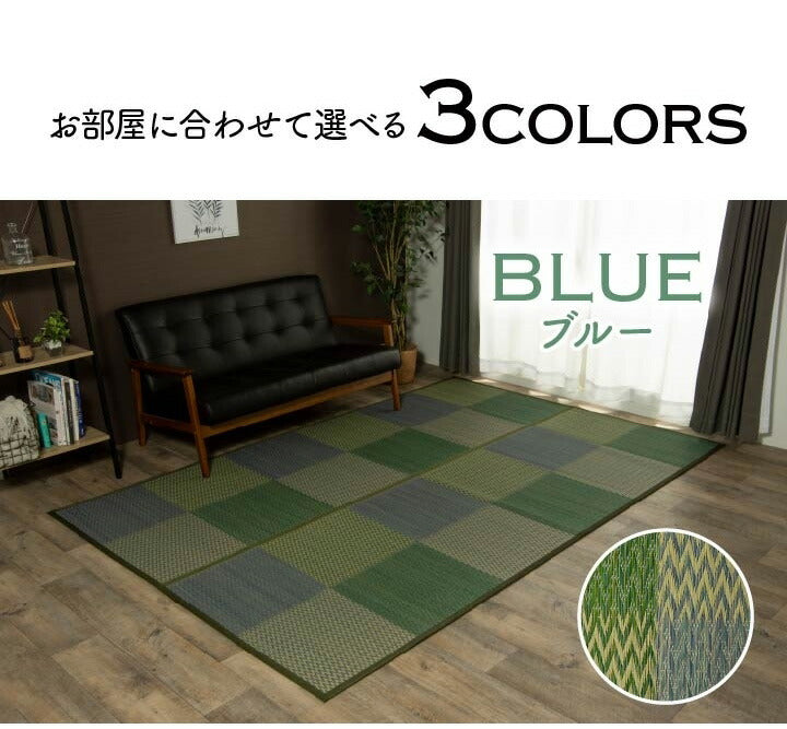 い草ラグ 団地間8畳 約340×340cm 花ござ 市松柄 裏面 不織布 DXピーア カーペット ラグ 涼感 和室 洋室 ヒバ 抗菌 防臭 フローリング オールシーズン ラグマット 絨毯 じゅうたん イ草(代引不可)