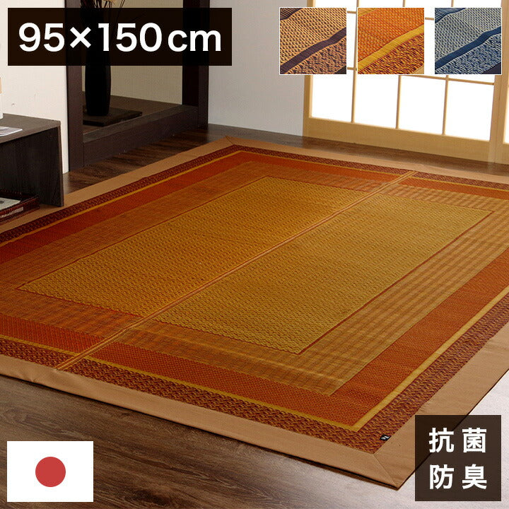 い草ラグ ランクス 95×150cm ラグ マット 国産 純国産 日本製 い草 モダン 抗菌防臭 自然素材 涼感 和室 洋室 ヒバ 抗菌 防臭 フローリング オールシーズン ラグマット 絨毯 じゅうたん イ草(代引不可)