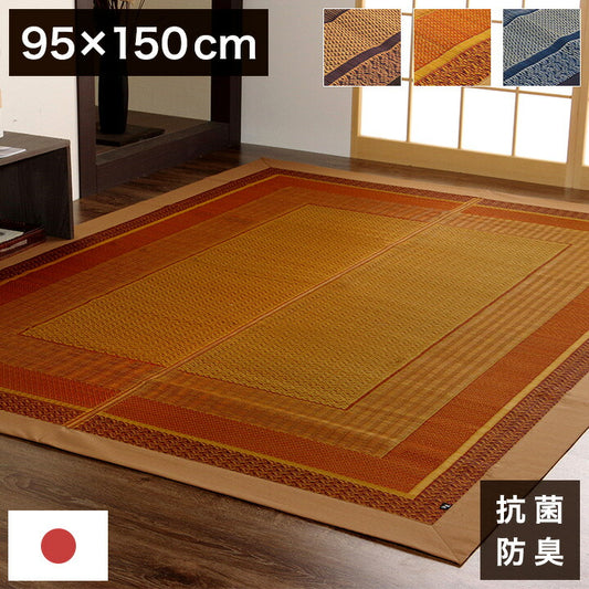 い草ラグ ランクス 95×150cm ラグ マット 国産 純国産 日本製 い草 モダン 抗菌防臭 自然素材 涼感 和室 洋室 ヒバ 抗菌 防臭 フローリング オールシーズン ラグマット 絨毯 じゅうたん イ草(代引不可)