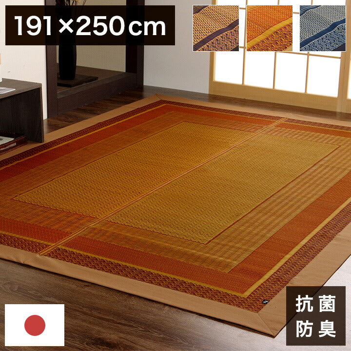 い草ラグ ランクス 191×250cm ラグ マット 国産 純国産 日本製 い草 モダン 抗菌防臭 自然素材 涼感 和室 洋室 ヒバ 抗菌 防臭 フローリング オールシーズン ラグマット 絨毯 じゅうたん イ草(代引不可)