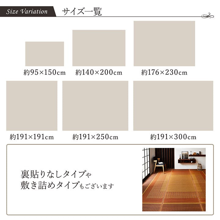 い草ラグ ランクス 191×300cm ラグ マット 国産 純国産 日本製 い草 モダン 抗菌防臭 自然素材 涼感 和室 洋室 ヒバ 抗菌 防臭 フローリング オールシーズン ラグマット 絨毯 じゅうたん イ草(代引不可)