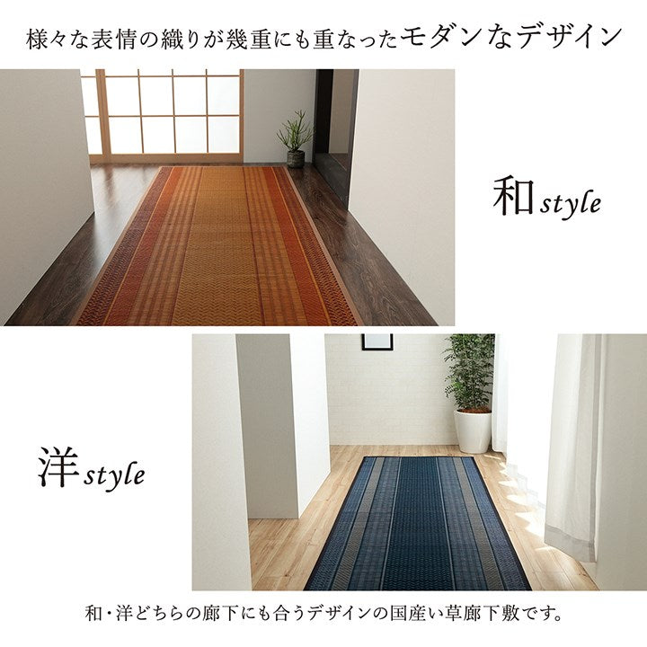 カーペット 約80×540cm 廊下 敷 敷き 国産 純国産 日本製 い草 抗菌防臭 モダン 自然素材 不織布 ラグ 絨毯 じゅうたん インテリア 北欧 おしゃれ オールシーズン 新生活 シンプル(代引不可)