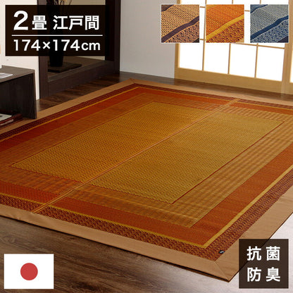 い草ラグ ランクス 174×174cm 江戸間2畳 ラグ マット 国産 純国産 日本製 い草 モダン 抗菌防臭 自然素材 涼感 和室 洋室 ヒバ 抗菌 防臭 フローリング オールシーズン ラグマット 絨毯 イ草(代引不可)