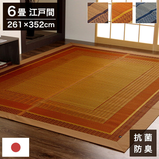 い草ラグ ランクス 261×352cm 江戸間6畳 ラグ マット 国産 純国産 日本製 い草 モダン 抗菌防臭 自然素材 涼感 和室 洋室 ヒバ 抗菌 防臭 フローリング オールシーズン ラグマット 絨毯 イ草(代引不可)