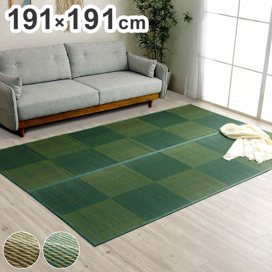 い草ラグ 191×191cm 本間2畳 花ござ カーペット 格子柄 ナチュラル シンプル 和室 洋室 裏不織布滑り止め 滑りにくい 抗菌防臭 消臭 お手入れ簡単 夏快適さらさら インテリア おしゃれ(代引不可)