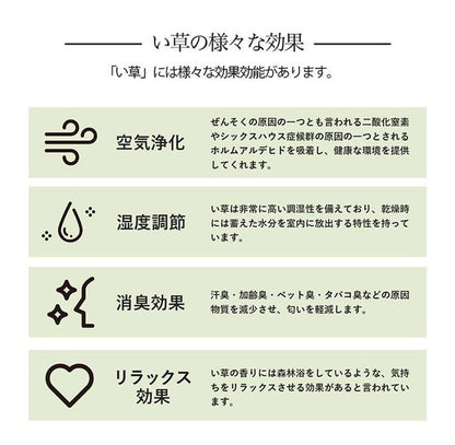 い草ラグ 191×191cm 本間2畳 花ござ カーペット 格子柄 ナチュラル シンプル 和室 洋室 裏不織布滑り止め 滑りにくい 抗菌防臭 消臭 お手入れ簡単 夏快適さらさら インテリア おしゃれ(代引不可)