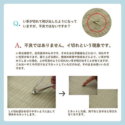 い草ラグ 191×191cm 本間2畳 花ござ カーペット 格子柄 ナチュラル シンプル 和室 洋室 裏不織布滑り止め 滑りにくい 抗菌防臭 消臭 お手入れ簡単 夏快適さらさら インテリア おしゃれ(代引不可)