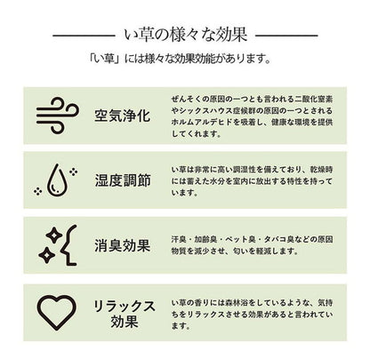 い草ラグ 261×261cm 江戸間4.5畳 花ござ カーペット 格子柄 ナチュラル シンプル 和室 洋室 裏不織布滑り止め 滑りにくい 抗菌防臭 消臭 お手入れ簡単 夏快適さらさら インテリア おしゃれ(代引不可)