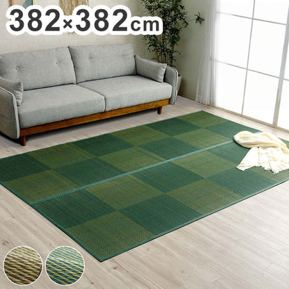 い草ラグ 382×382cm 本間8畳 花ござ カーペット 格子柄 ナチュラル シンプル 和室 洋室 裏不織布滑り止め 滑りにくい 抗菌防臭 消臭 お手入れ簡単 夏快適さらさら インテリア おしゃれ(代引不可)