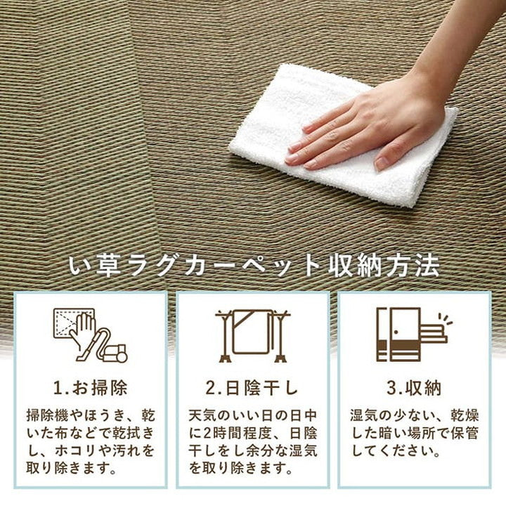 い草ラグ 382×382cm 本間8畳 花ござ カーペット 格子柄 ナチュラル シンプル 和室 洋室 裏不織布滑り止め 滑りにくい 抗菌防臭 消臭 お手入れ簡単 夏快適さらさら インテリア おしゃれ(代引不可)