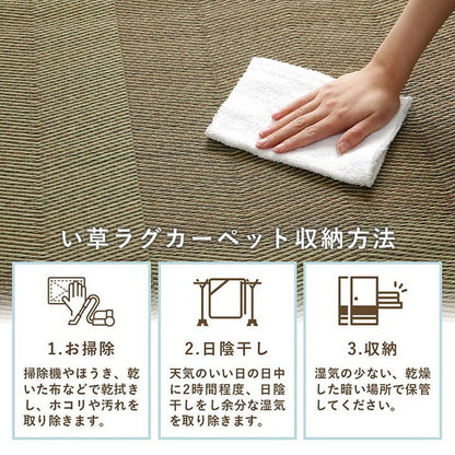 い草ラグ 382×382cm 本間8畳 花ござ カーペット 格子柄 ナチュラル シンプル 和室 洋室 裏不織布滑り止め 滑りにくい 抗菌防臭 消臭 お手入れ簡単 夏快適さらさら インテリア おしゃれ(代引不可)