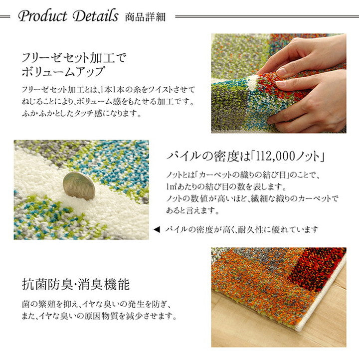 トルコ製 ウィルトン織り 約200×250cm 長方形 カーペット カラフル 幾何柄 抗菌 防臭 インテリア 韓国インテリア 北欧 オールシーズン かわいい シンプル マット ラグ 絨毯(代引不可)