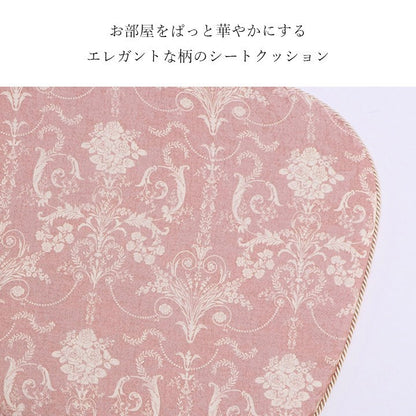 クッション 馬蹄 シート 椅子 国産 日本製 滑り止め エレガンス ベージュ 約43×45cm エレガンス(代引不可)