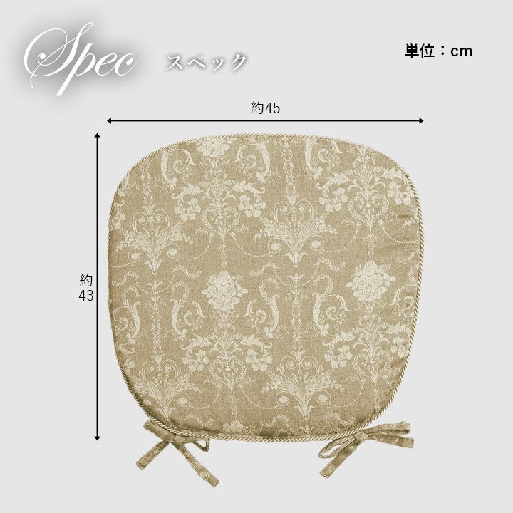 クッション 馬蹄 シート 椅子 国産 日本製 滑り止め エレガンス ベージュ 約43×45cm エレガンス(代引不可)