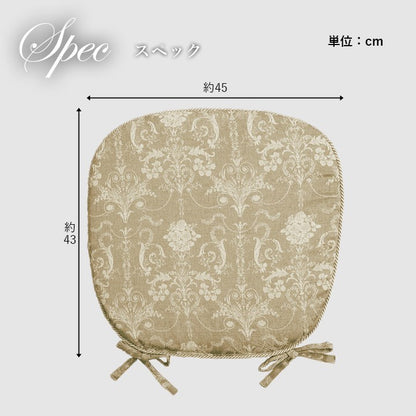 クッション 馬蹄 シート 椅子 国産 日本製 滑り止め エレガンス ベージュ 約43×45cm エレガンス(代引不可)