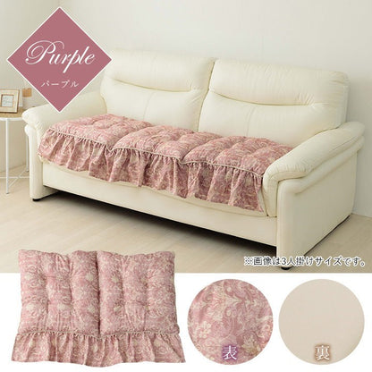 クッション 二人掛け ソファー フリル シート エレガンス 国産 日本製 ベージュ 約53×105cm エレガンス(代引不可)